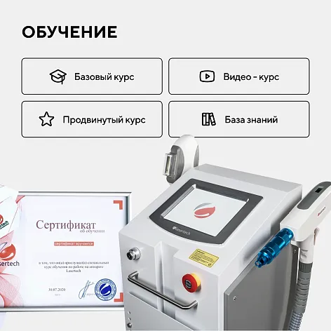Неодимовый лазер + Элос эпилятор Lasertech COMBINE Premium Edition в Иркутске