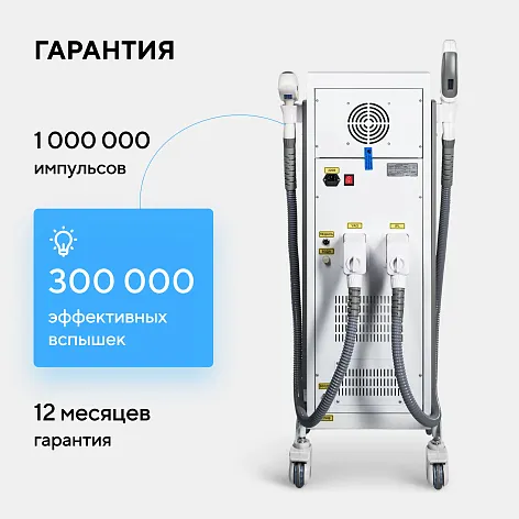 Неодимовый лазер + Элос эпилятор Lasertech COMBINE Premium Edition в Иркутске