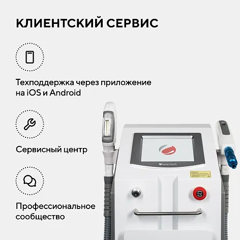 Неодимовый лазер + Элос эпилятор Lasertech COMBINE Premium Edition в Иркутске
